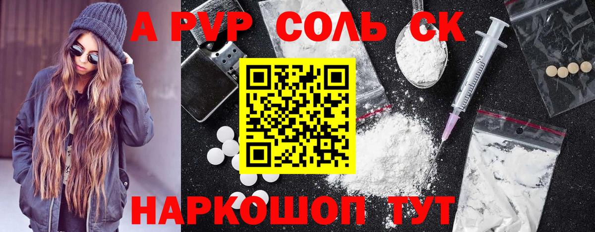 А ПВП Crystall  Alpha-PVP  Альфа ПВП VHQ  Пыть-Ях  Вход с VPN 