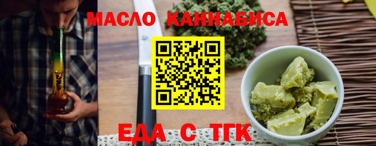 Пыть-Ях  Cannafood марихуана  Вход с VPN 