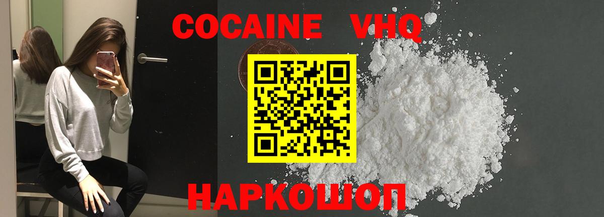 Пыть-Ях  Cocaine Эквадор  Вход с VPN  Cocaine 97% 