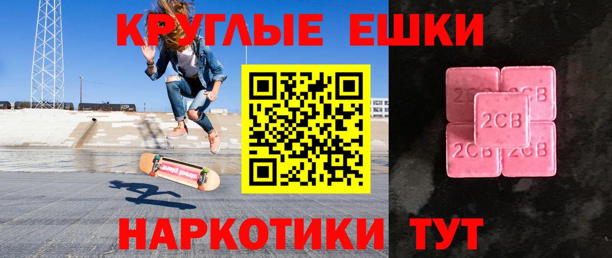 Ecstasy круглые Пыть-Ях