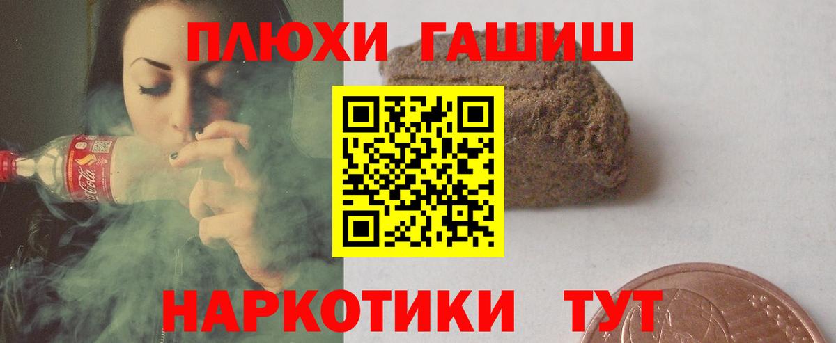 Гашиш Cannabis Пыть-Ях