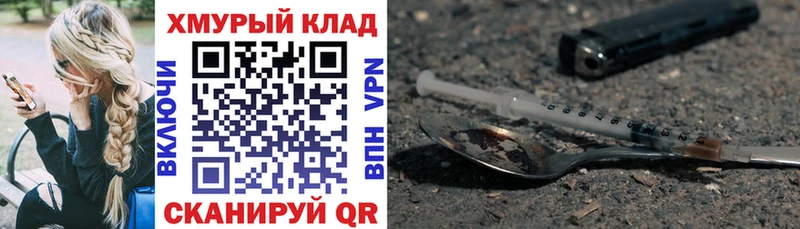 Героин белый дарнет шоп Пыть-Ях