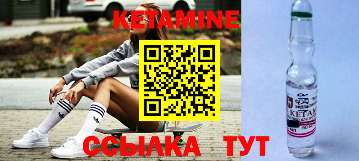 Кетамин VHQ Пыть-Ях
