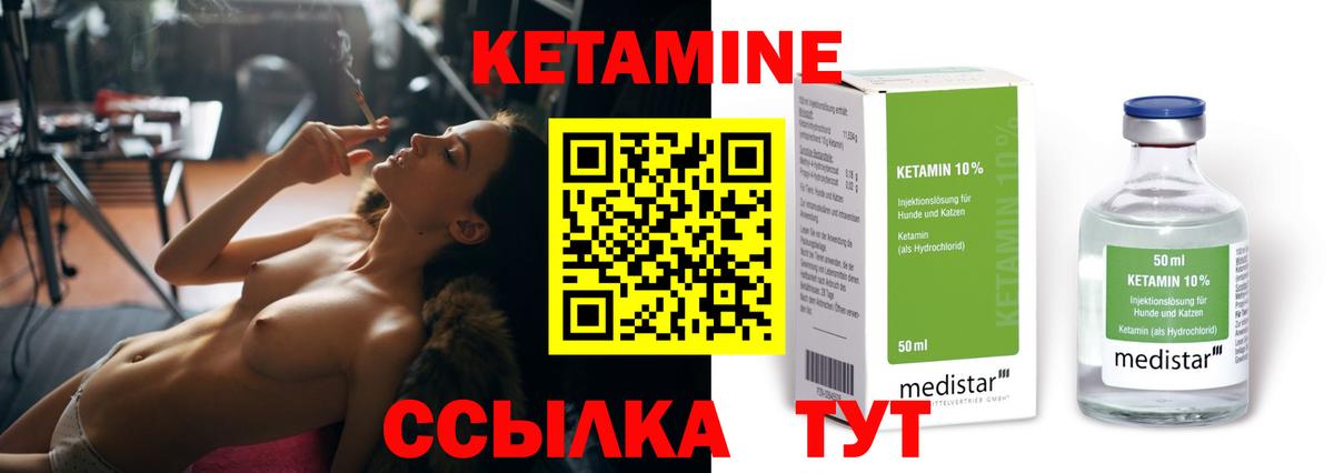 Пыть-Ях  Кетамин VHQ  Вход с VPN 
