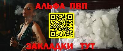 ALPHA PVP Обнинск