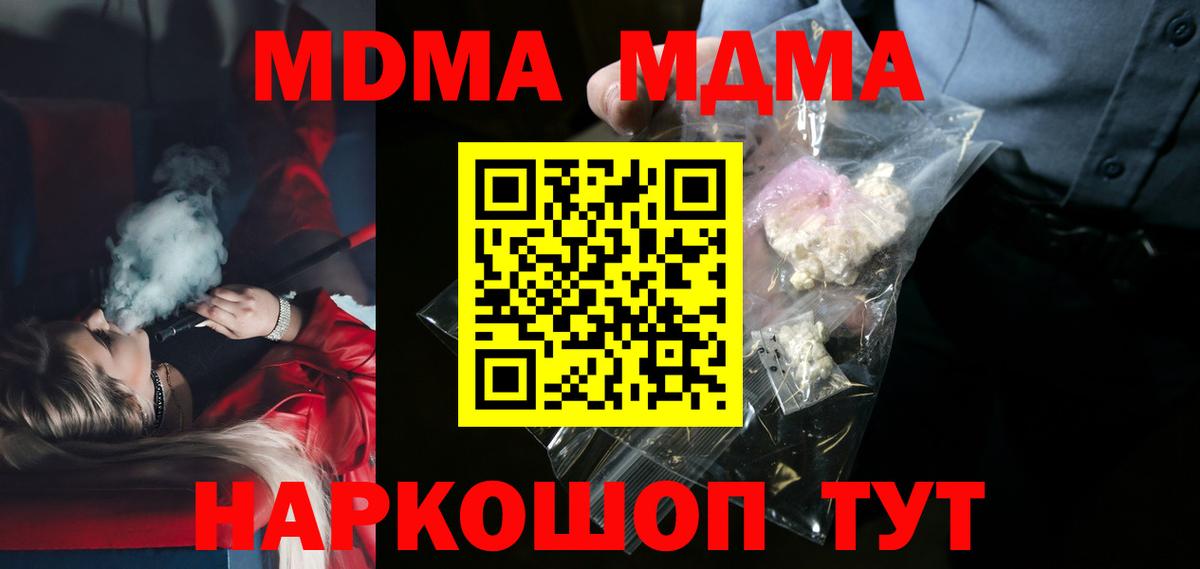 Пыть-Ях  МДМА  Вход с VPN  MDMA кристаллы 