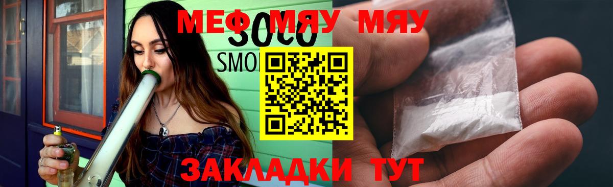 Мефедрон  МЕФ VHQ  МЯУ-МЯУ 4 MMC  МЕФ  Вход с VPN  Пыть-Ях 
