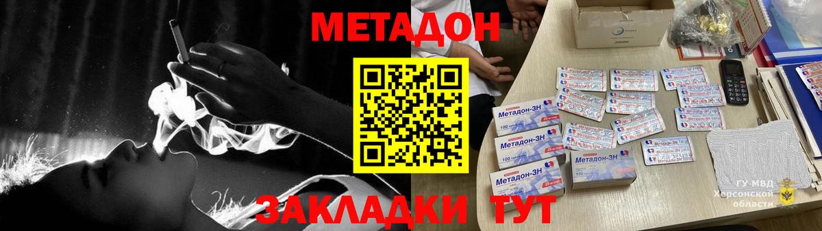   как зайти  Вход с VPN  Пыть-Ях  Метадон белоснежный  Метадон кристалл 