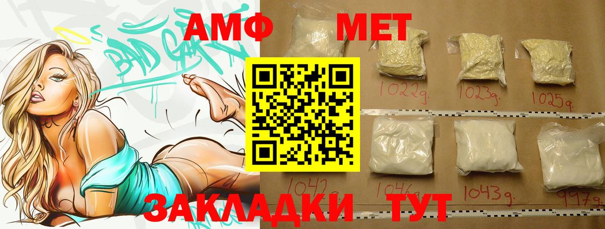 Пыть-Ях  Метамфетамин Methamphetamine  Метамфетамин Methamphetamine  Первитин  Вход с VPN 