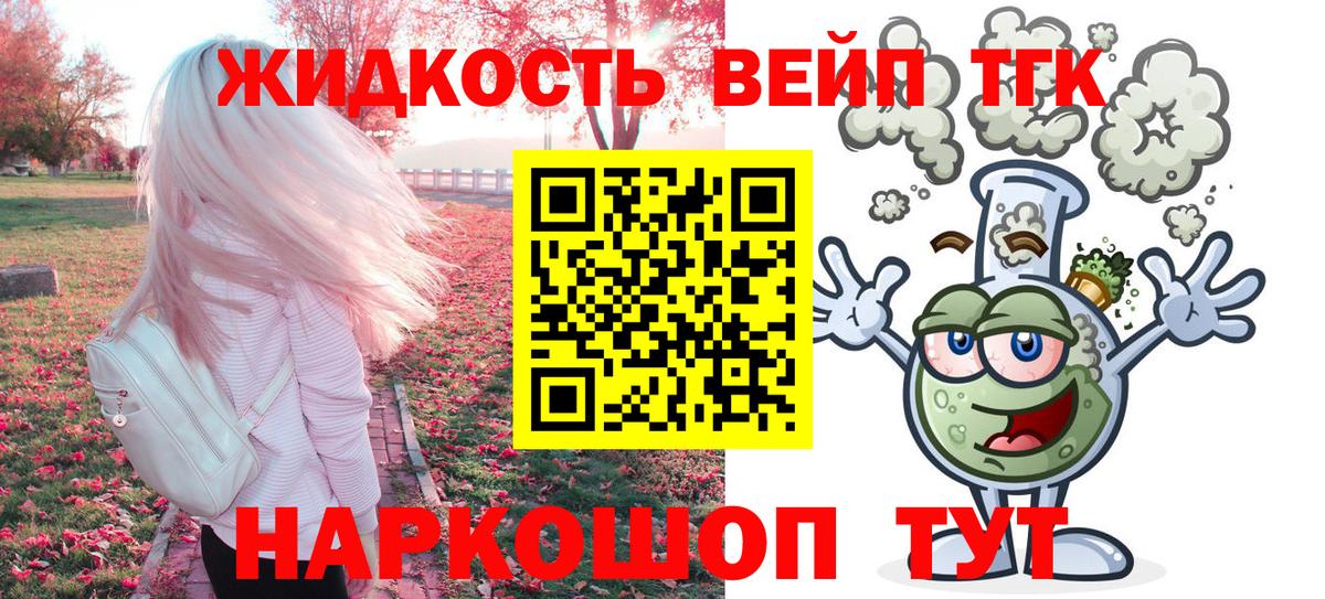 Дистиллят ТГК жижа Пыть-Ях